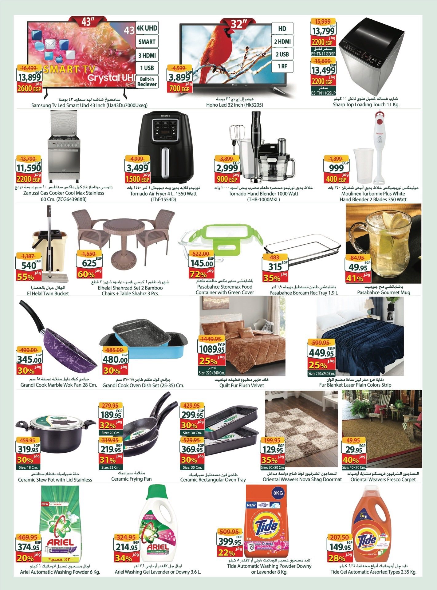 spinneys offers from 2nov to 5nov 2025 عروض سبينس من 2 نوفمبر حتى 5 نوفمبر 2025 صفحة رقم 1